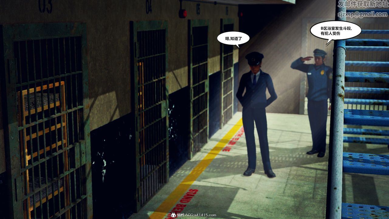 [3D]兽欲の末途第33章【第5话】