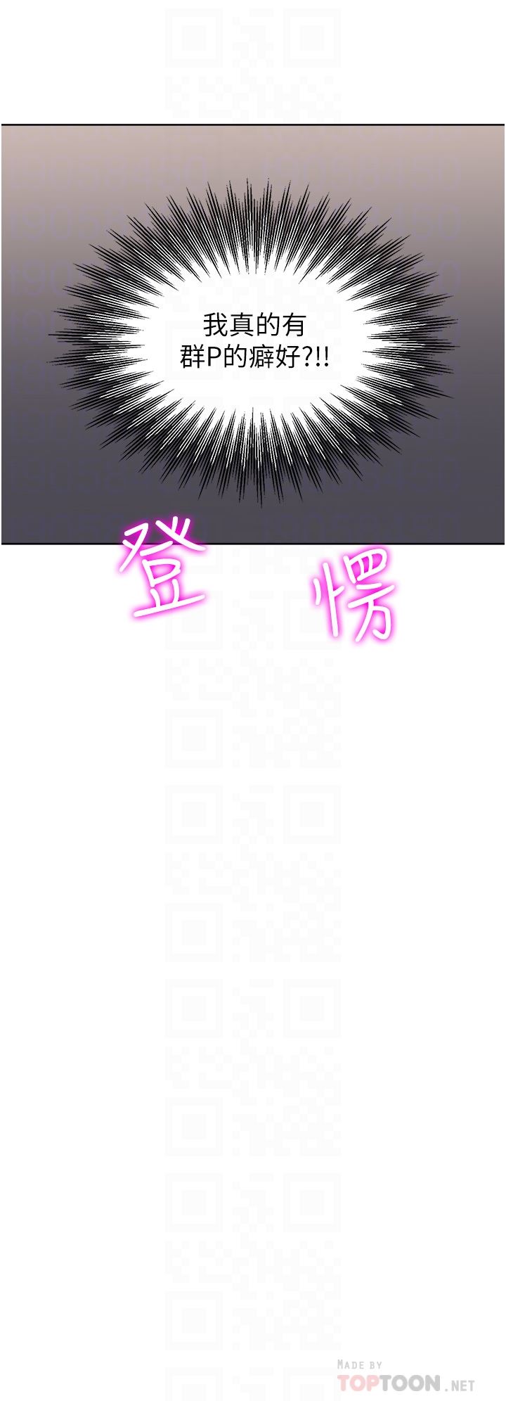 一次就好第45话-我妹可以住你傢吗?