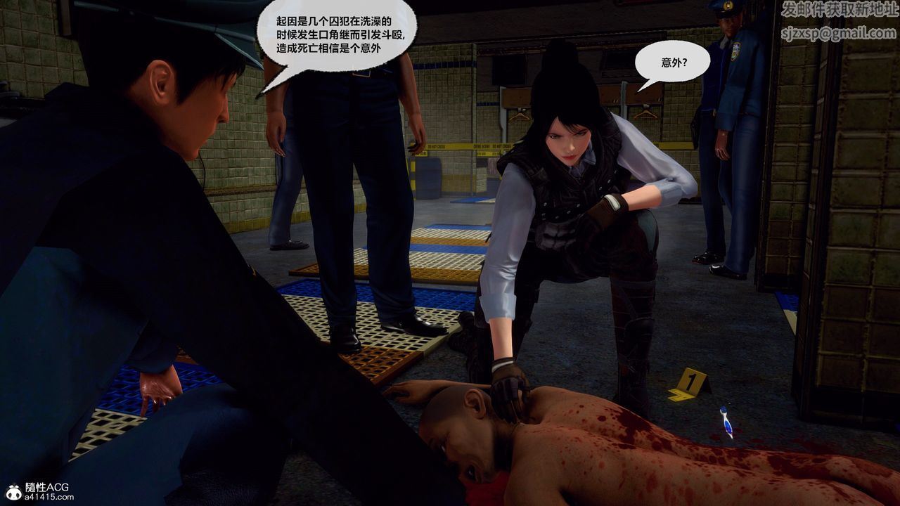 [3D]兽欲の末途第33章【第6话】