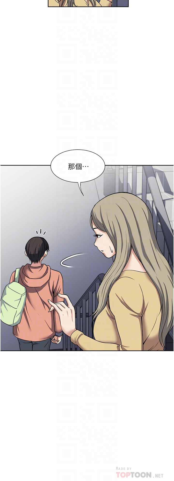 一次就好第45话-我妹可以住你傢吗?