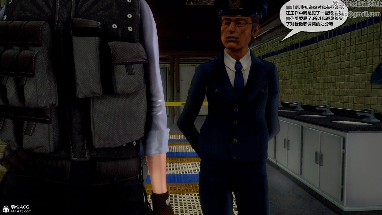 [3D]兽欲の末途第33章【第6话】