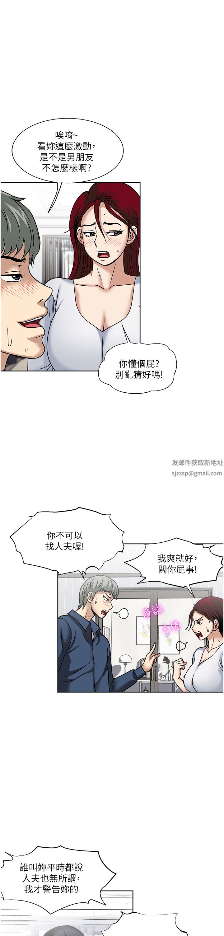 一次就好第45话-我妹可以住你傢吗?