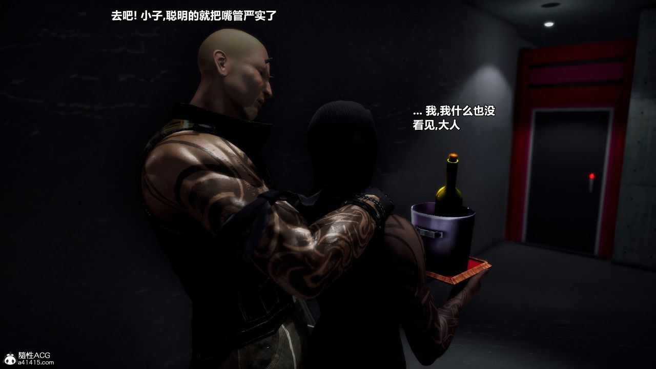 [3D]兽欲の末途第33章【第7话】