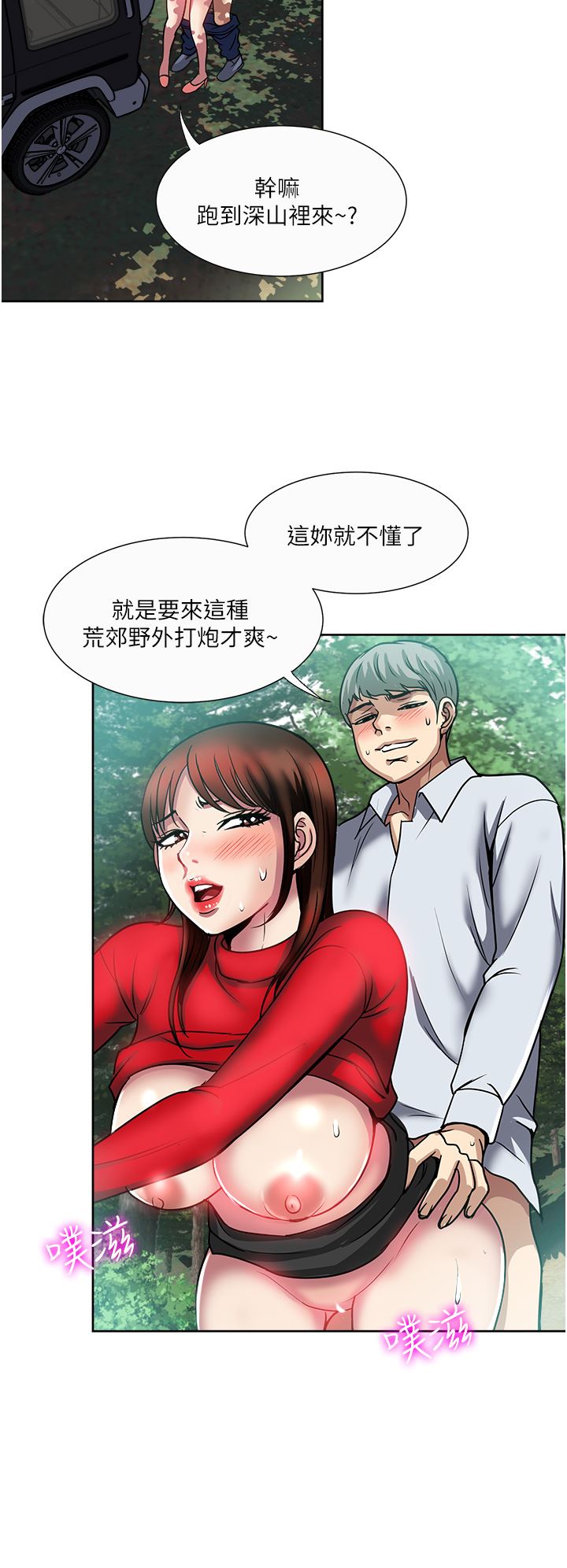 一次就好第46话-惊险万分的野炮