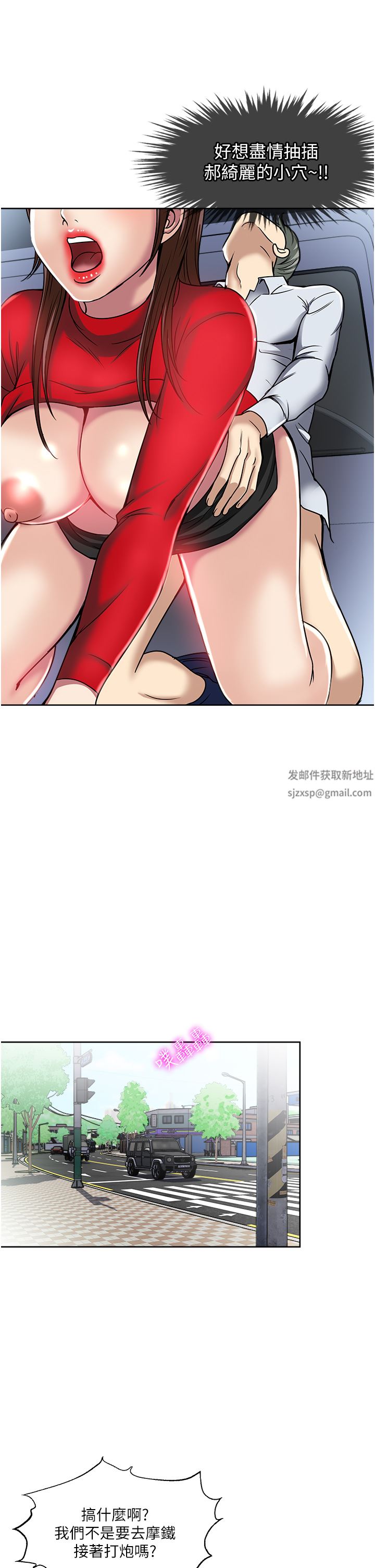 一次就好第46话-惊险万分的野炮