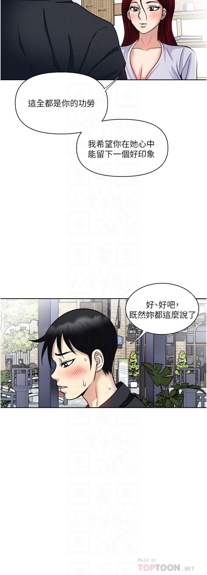一次就好第46话-惊险万分的野炮