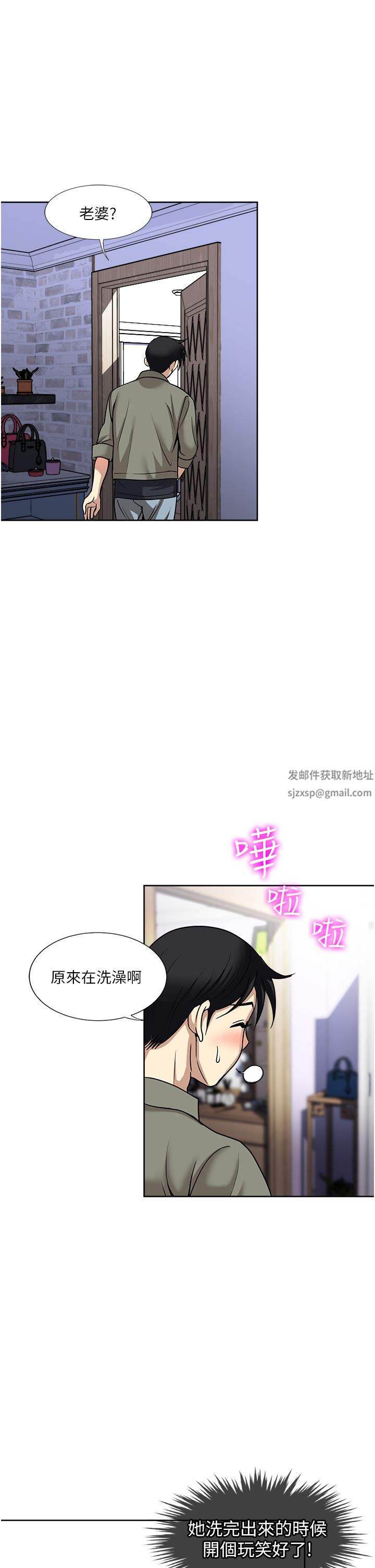 一次就好第47话-火热的初次见面