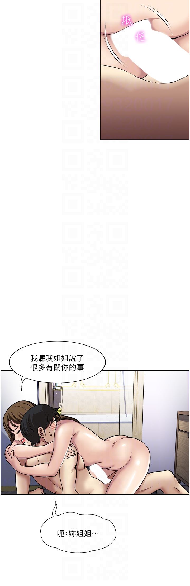 一次就好第47话-火热的初次见面