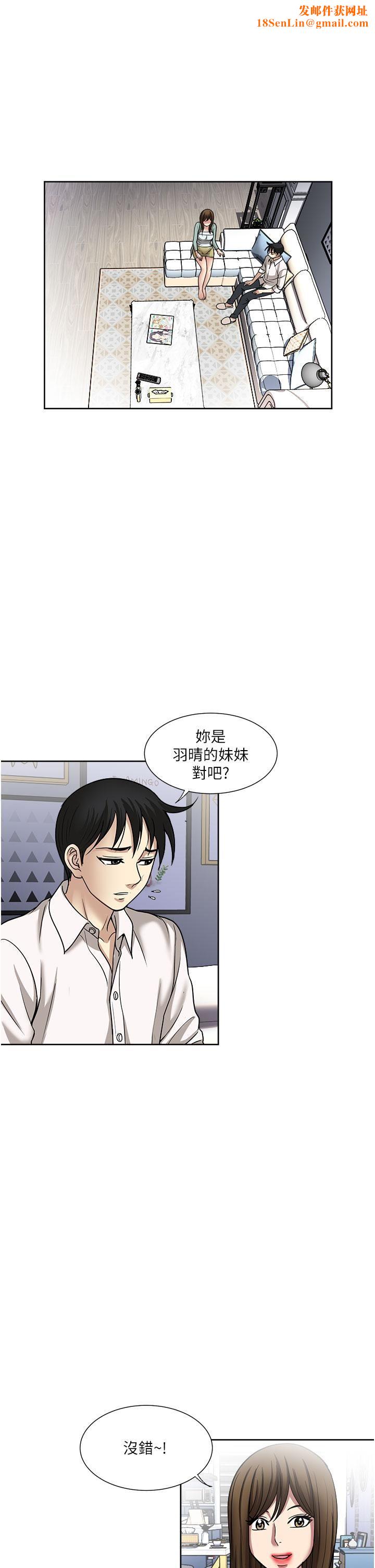 一次就好第48话-半夜闯进房间的女人