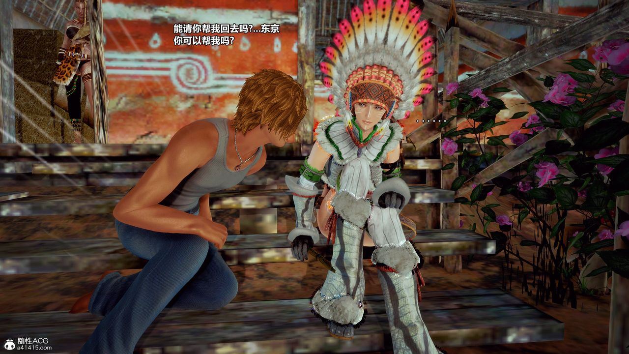 [3D]兽欲の末途第33章【第8话】