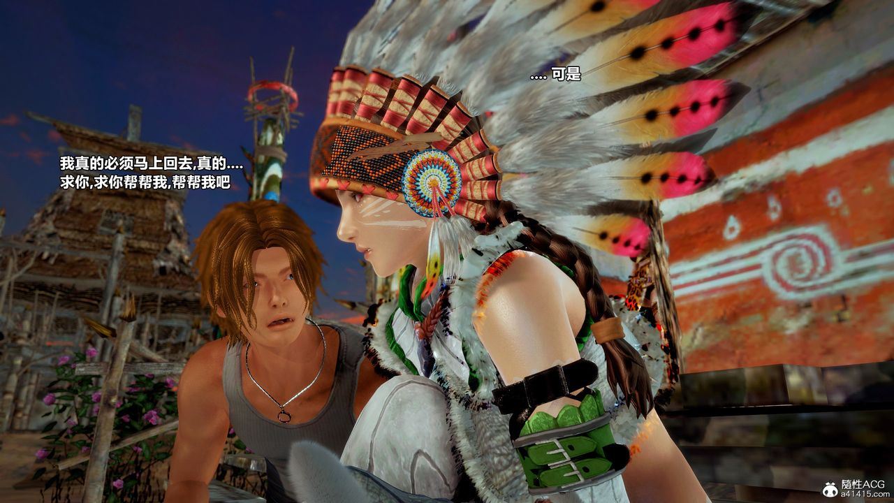 [3D]兽欲の末途第33章【第8话】