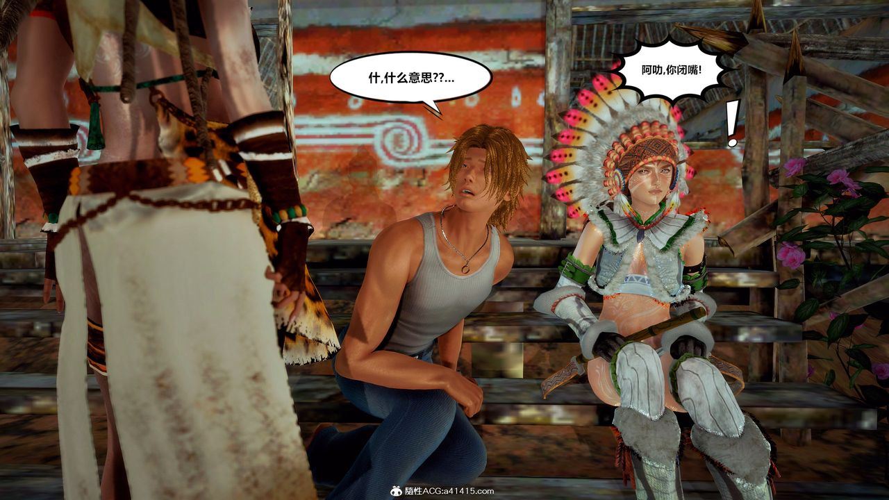 [3D]兽欲の末途第33章【第8话】