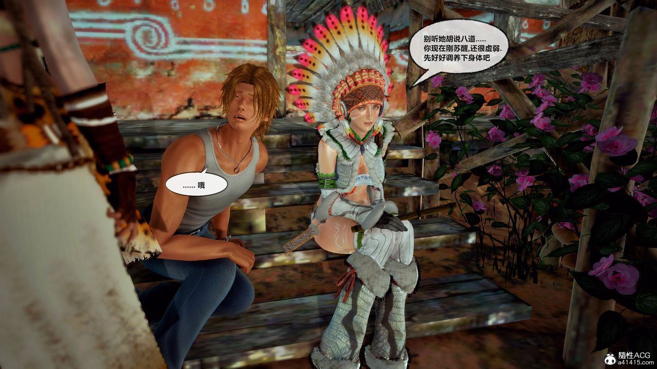 [3D]兽欲の末途第33章【第8话】