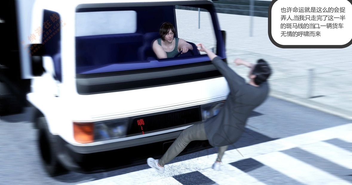 [3D]绿妻奴第1话