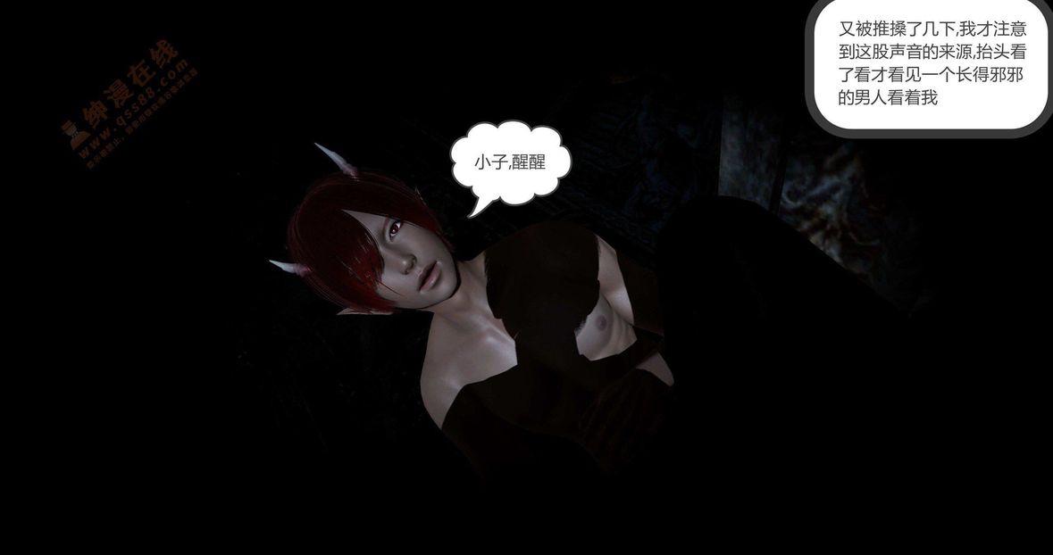 [3D]绿妻奴第1话