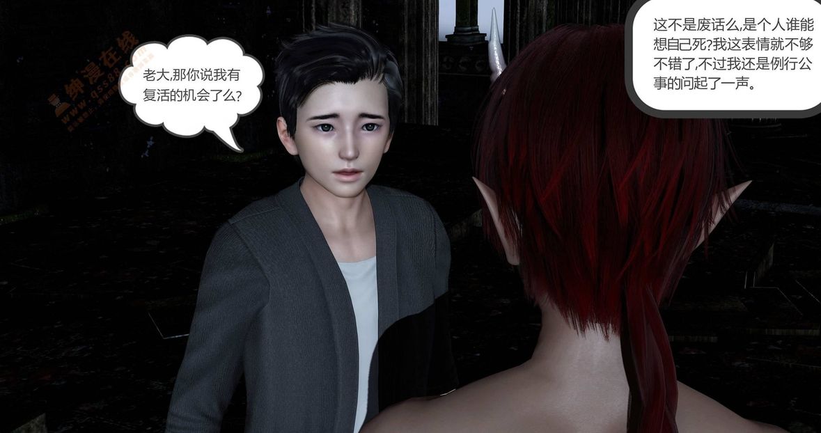 [3D]绿妻奴第1话