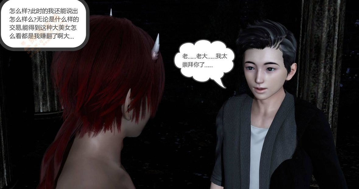 [3D]绿妻奴第1话