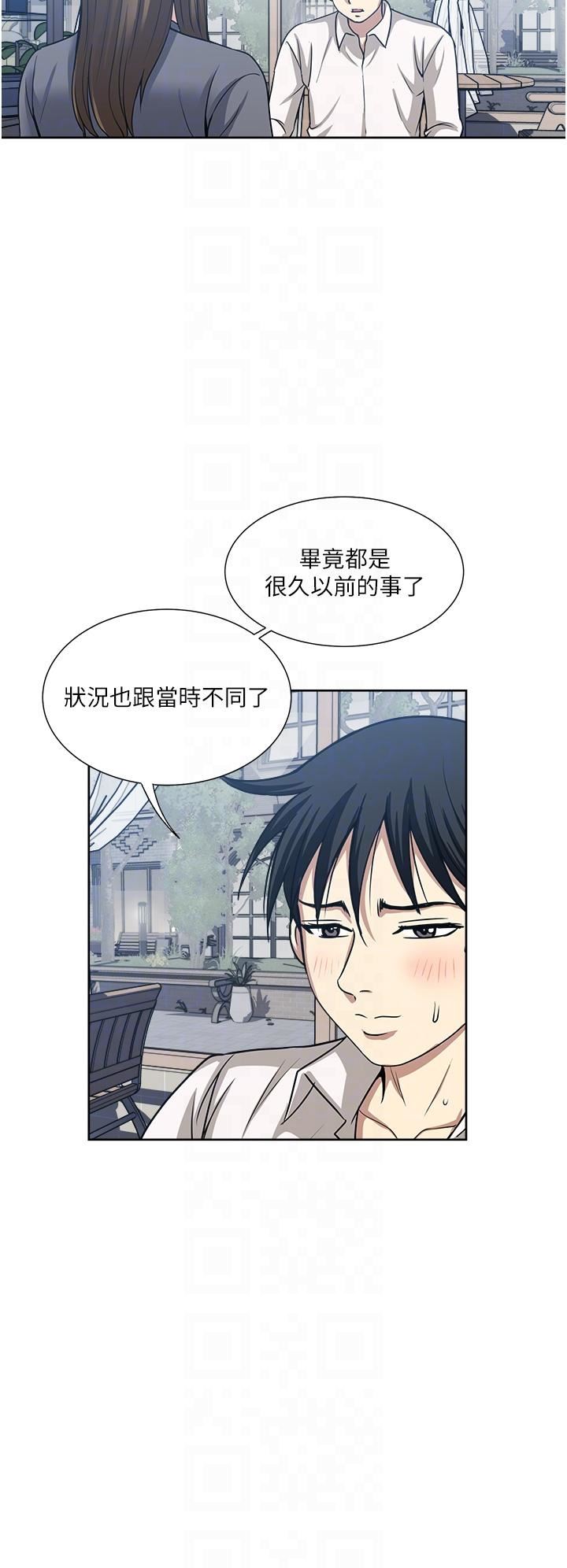 一次就好第50话-我就是要跟妳打炮!