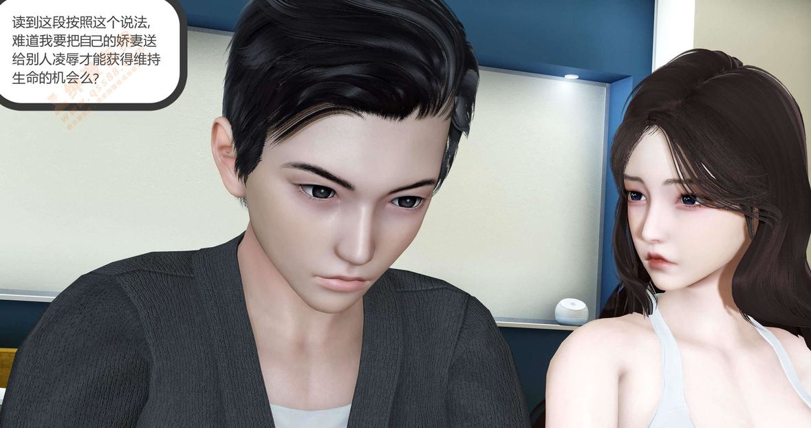 [3D]绿妻奴第1话