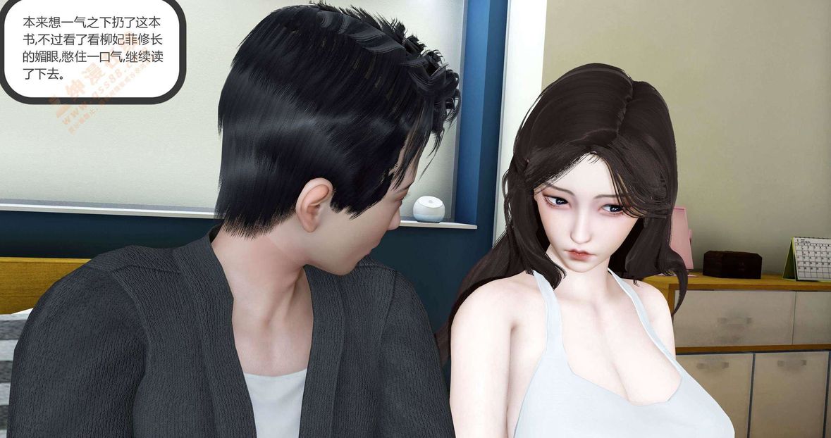 [3D]绿妻奴第1话