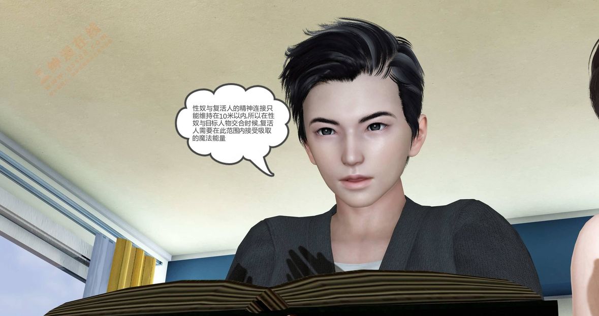 [3D]绿妻奴第1话