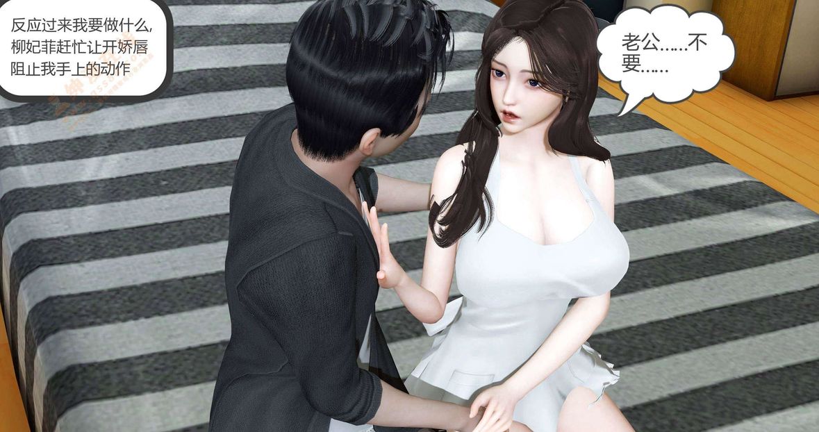 [3D]绿妻奴第1话