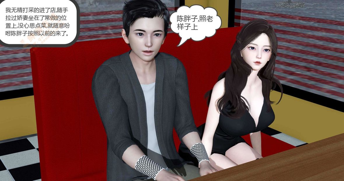 [3D]绿妻奴第1话