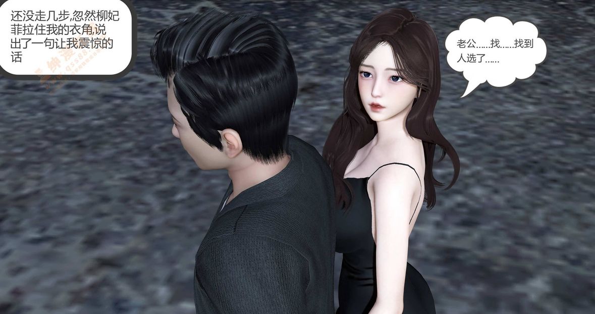 [3D]绿妻奴第1话