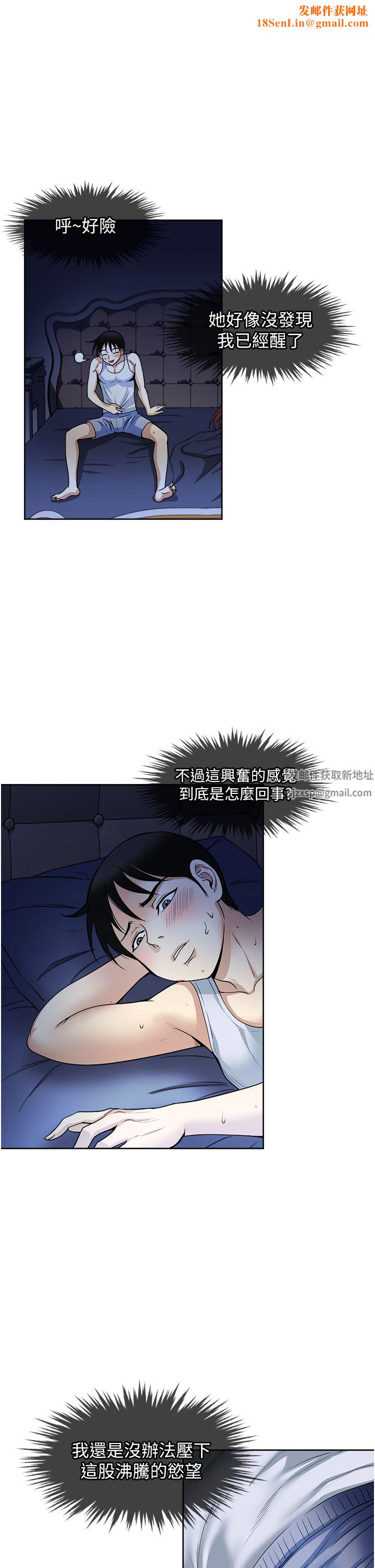 一次就好第52话-今晚摩铁见