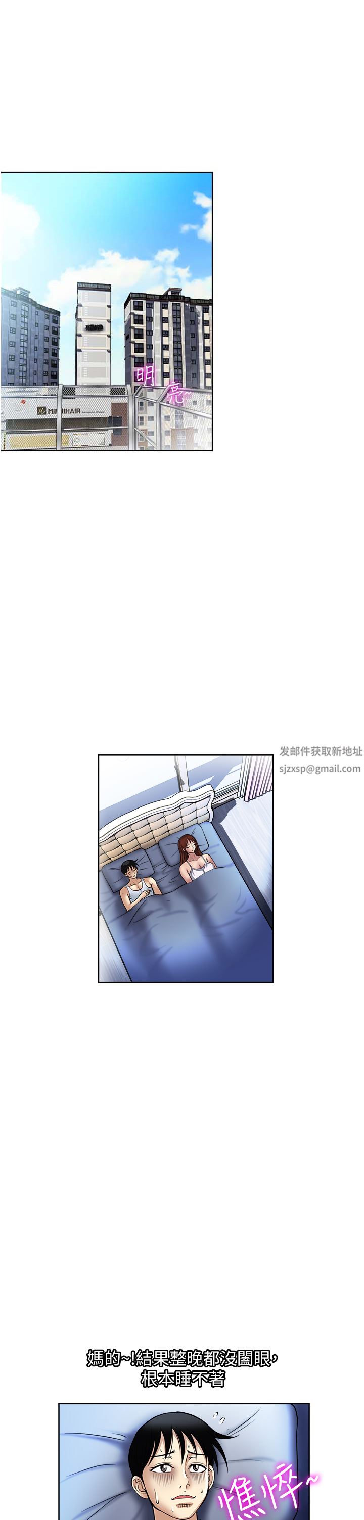 一次就好第52话-今晚摩铁见