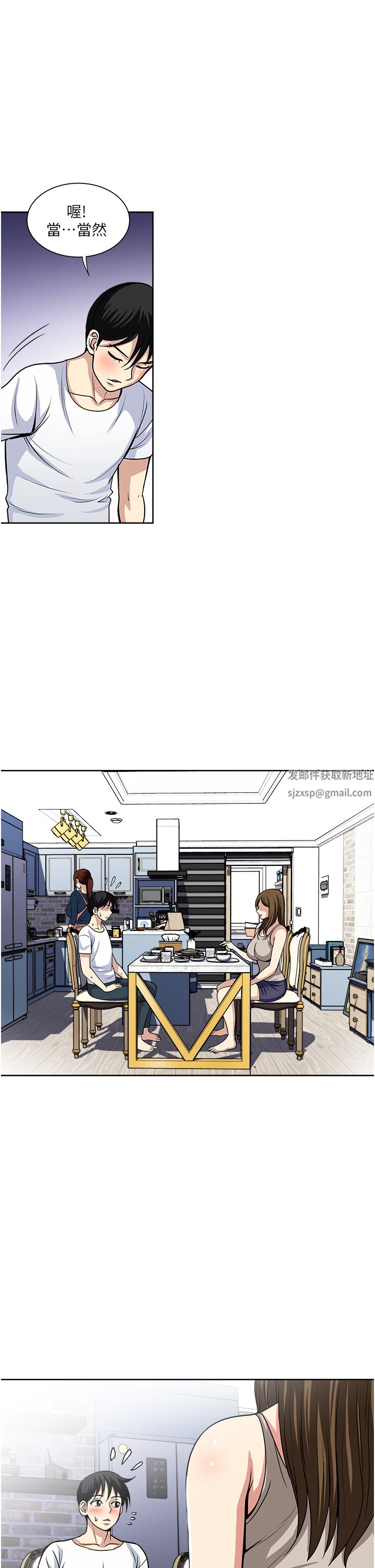 一次就好第52话-今晚摩铁见