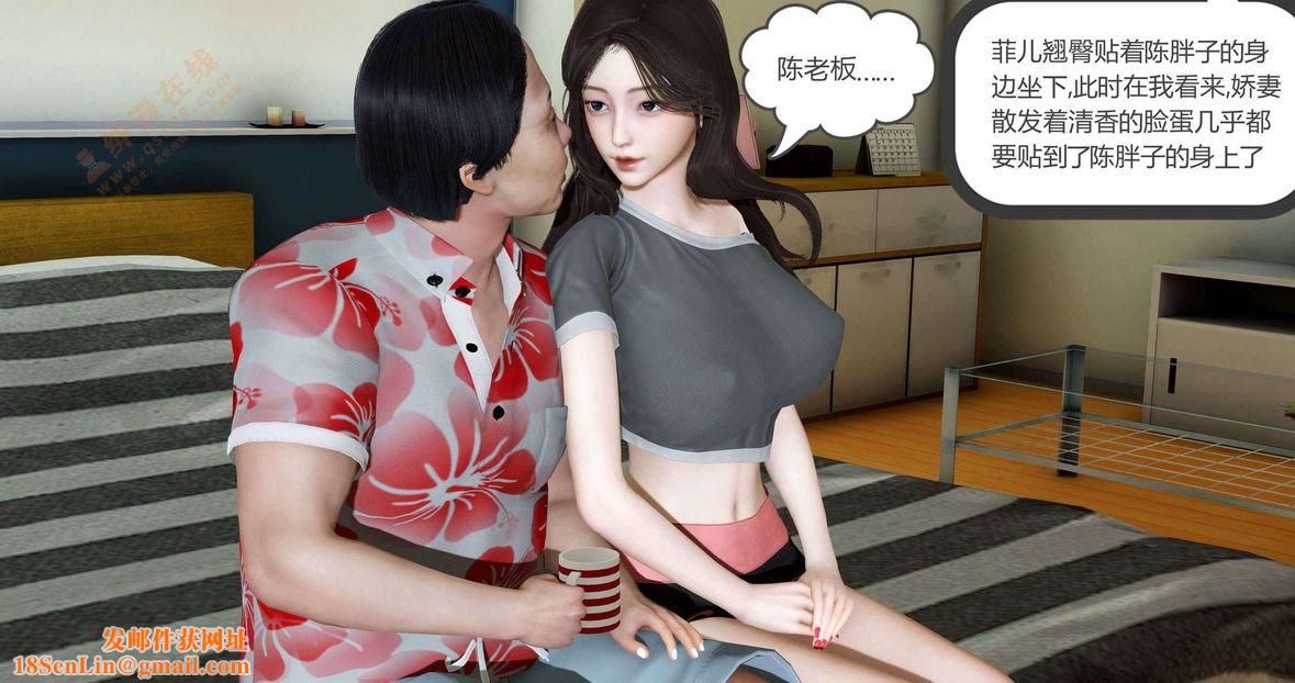 [3D]绿妻奴第1话