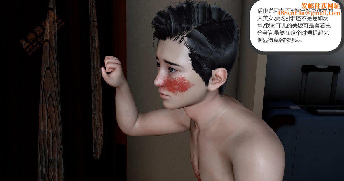 [3D]绿妻奴第1话