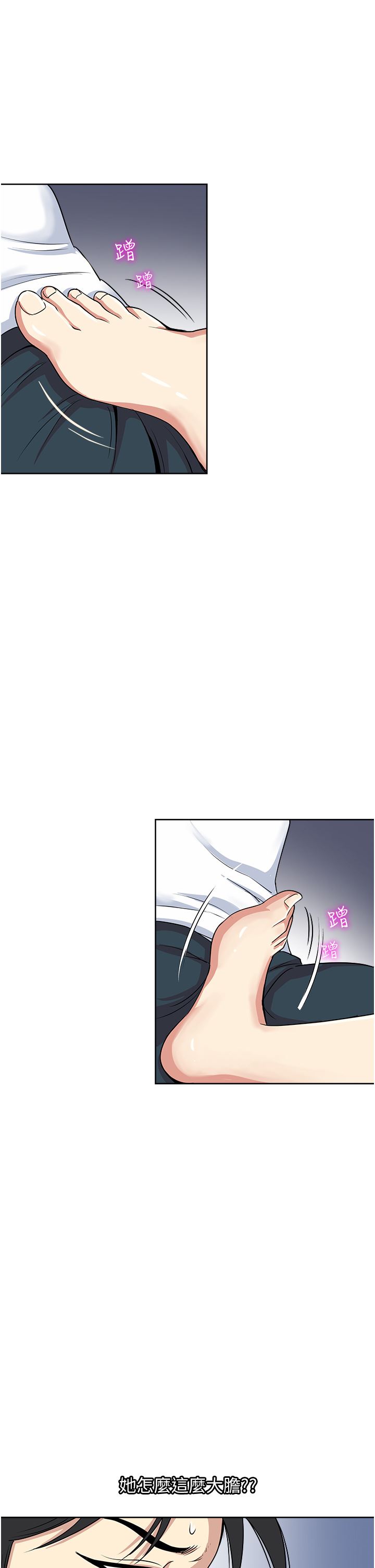 一次就好第52话-今晚摩铁见