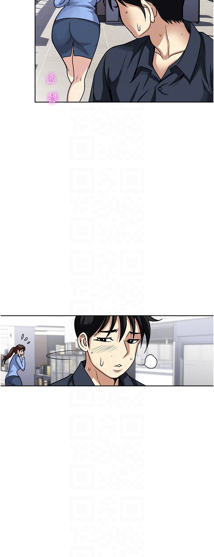 一次就好第52话-今晚摩铁见