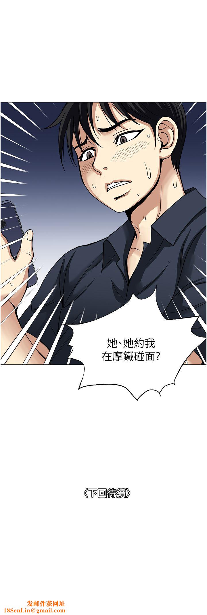 一次就好第52话-今晚摩铁见