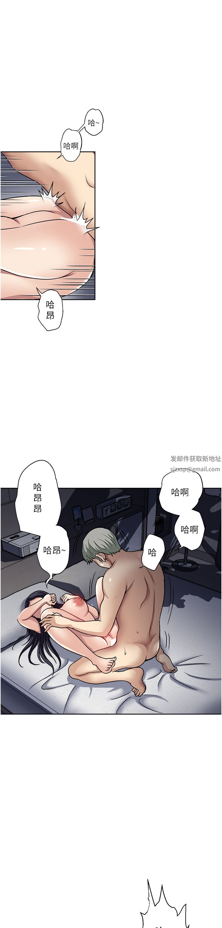 一次就好第53话-好想被你爱抚