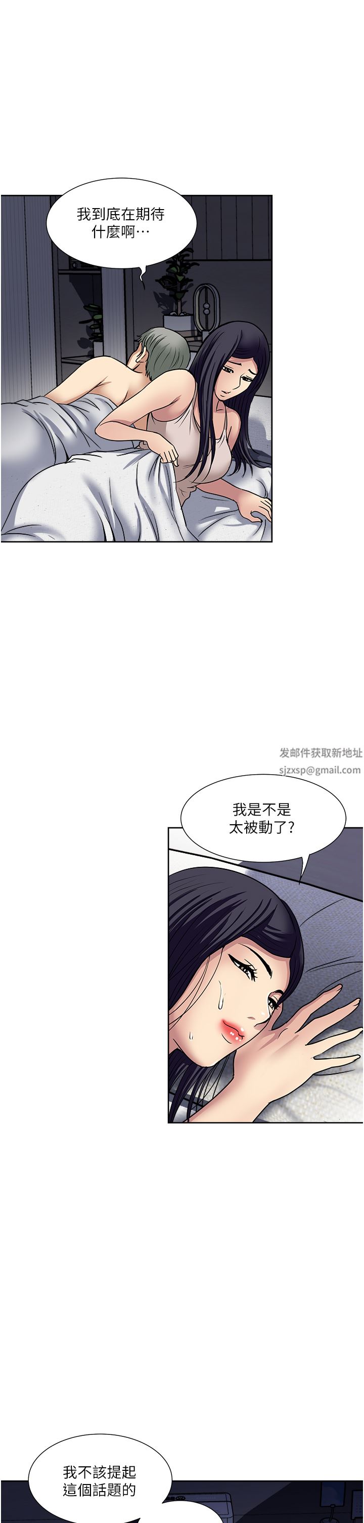一次就好第53话-好想被你爱抚