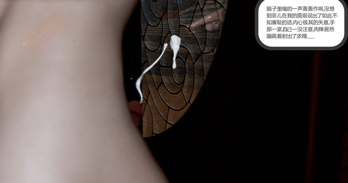 [3D]绿妻奴第1话