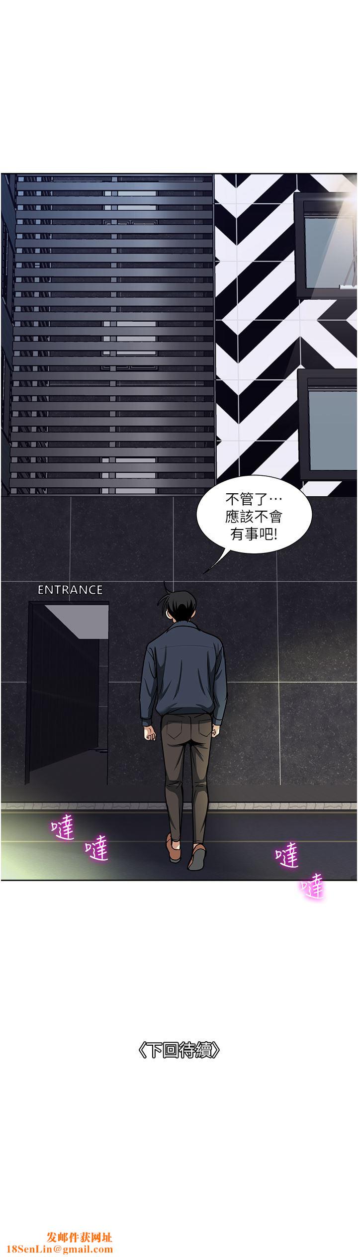 一次就好第53话-好想被你爱抚