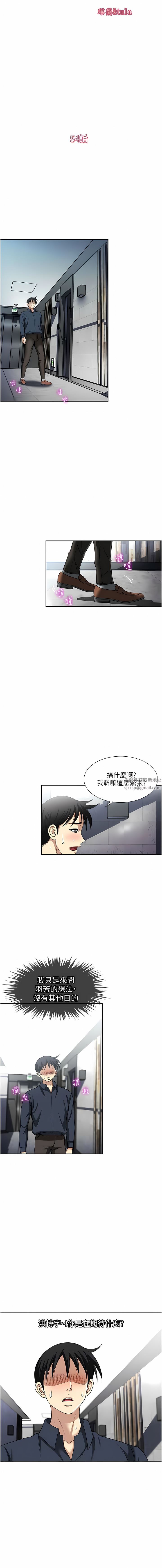 一次就好第54话-重现洞房花烛夜