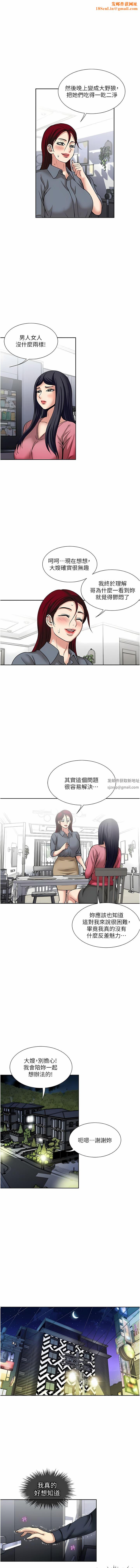 一次就好第54话-重现洞房花烛夜