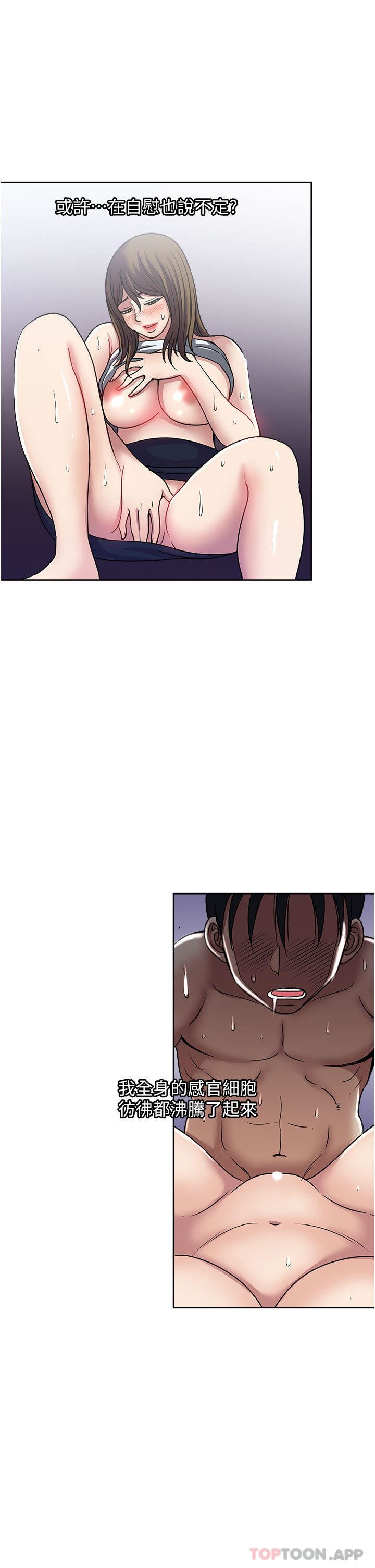 一次就好第55话-被偷窥的快感