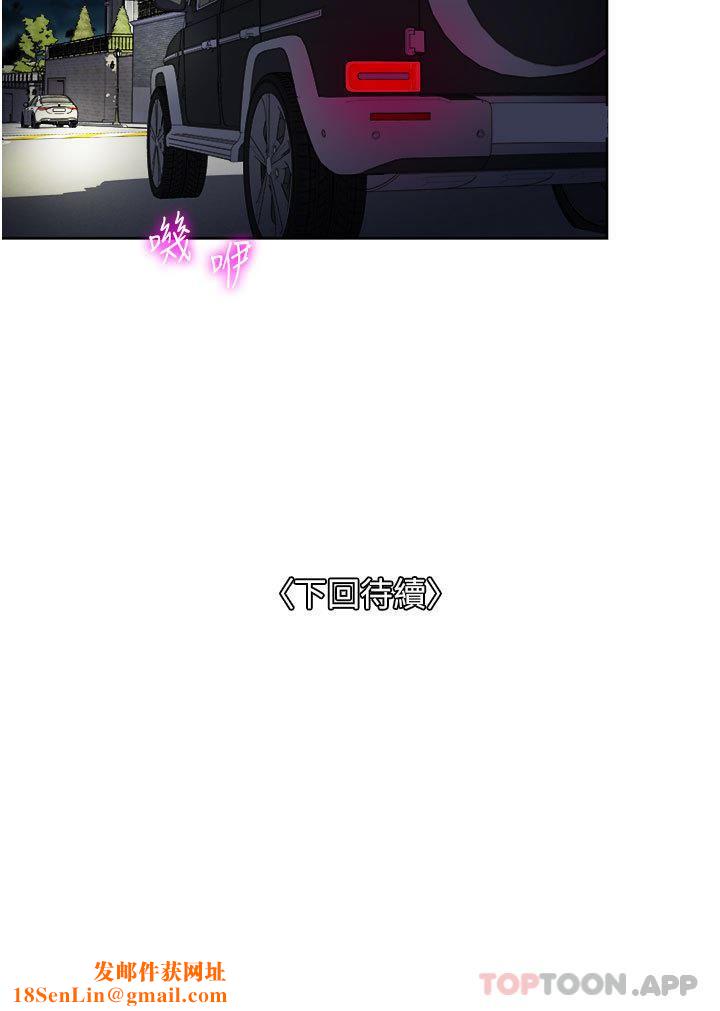 一次就好第55话-被偷窥的快感