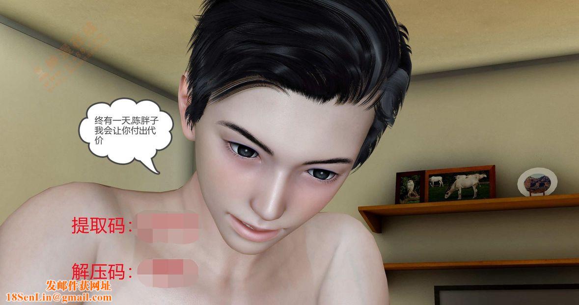 [3D]绿妻奴第1话