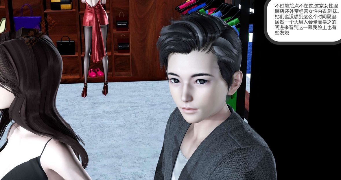 [3D]绿妻奴第2话