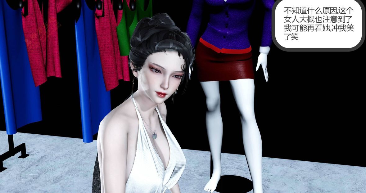 [3D]绿妻奴第2话