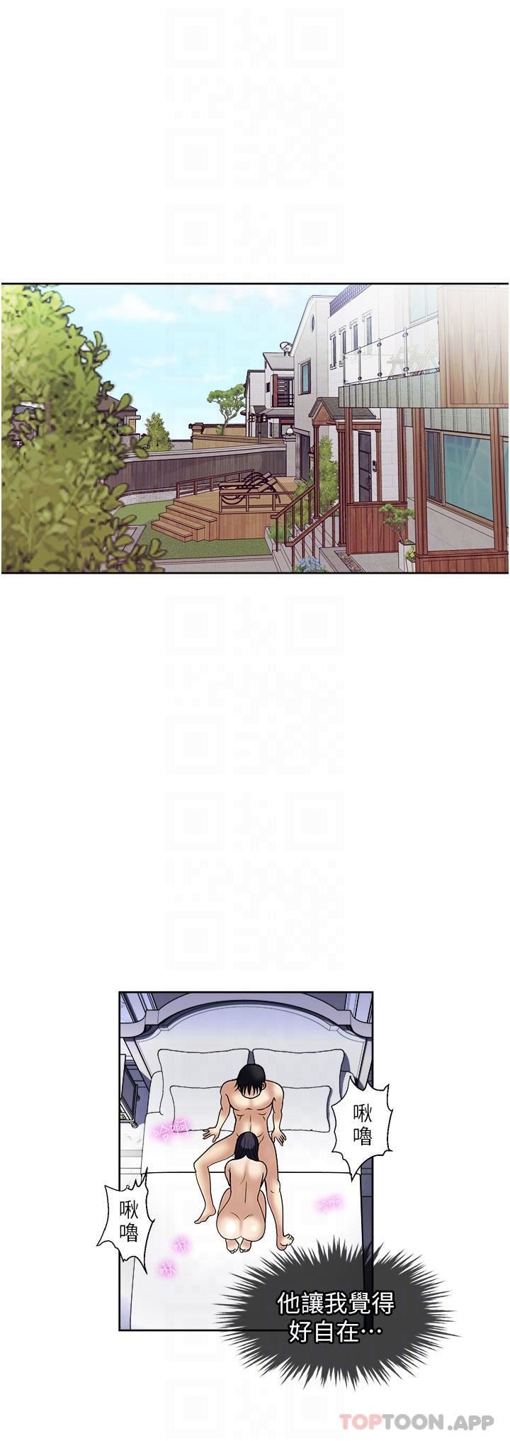 一次就好第57话-特别准备的「礼物」