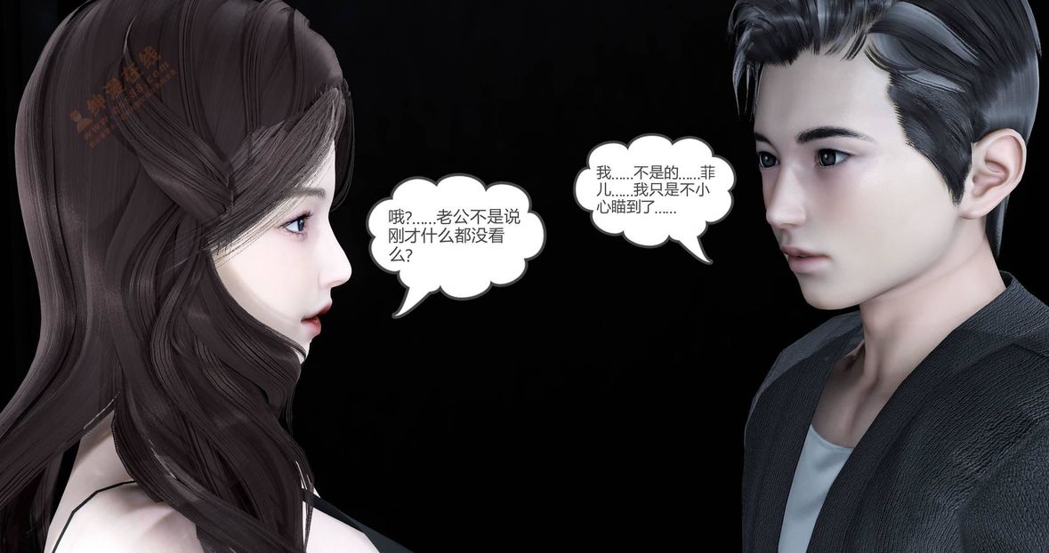 [3D]绿妻奴第2话