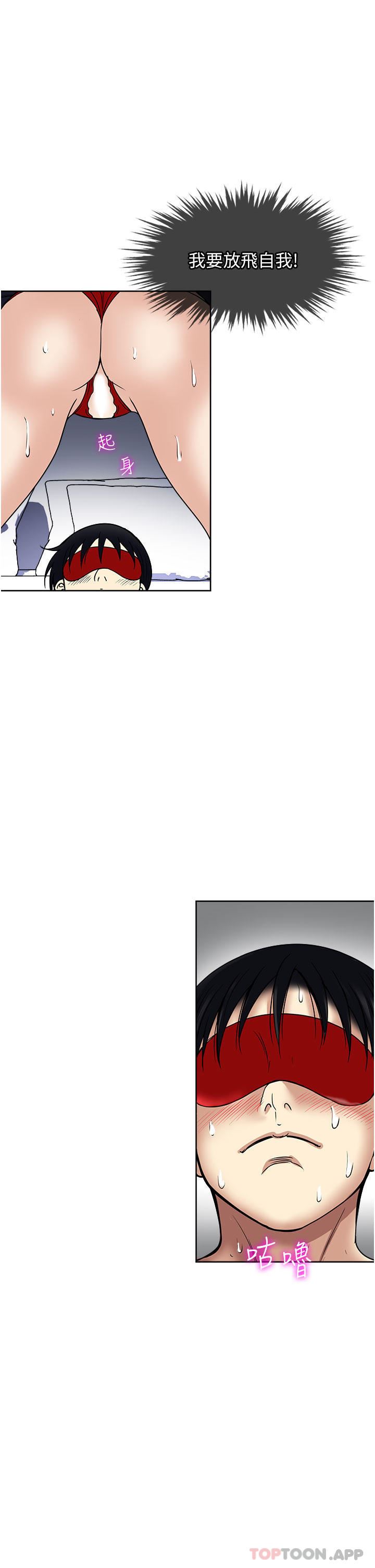 一次就好第57话-特别准备的「礼物」